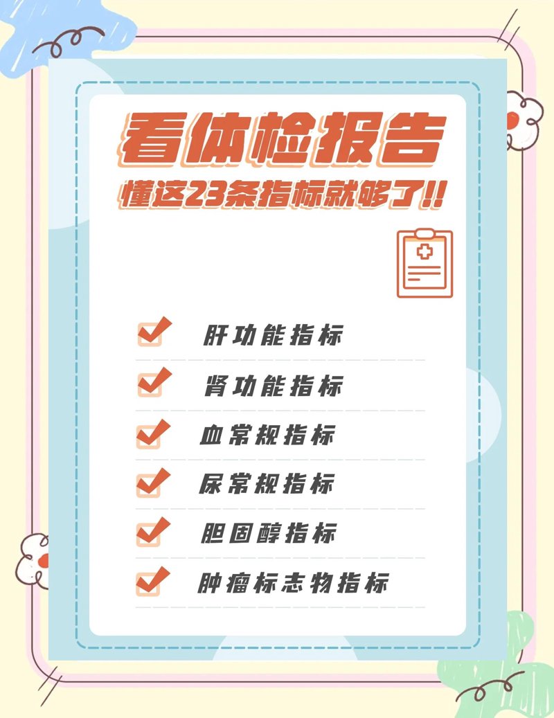 解读浙江健康管理的常见误区