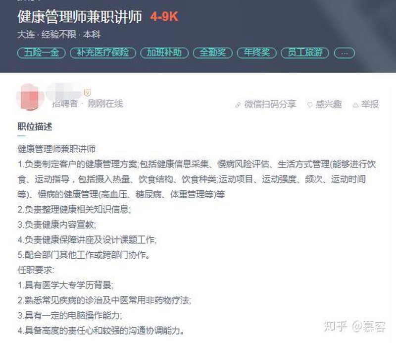 健康咨询:别让这些误区影响了你的健康