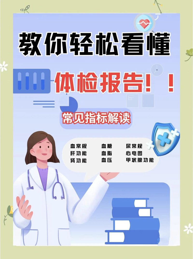 打造健康生活:如何有效获取专业的健康咨询